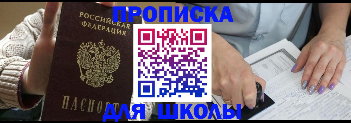 временная регистрация гарантия в Фурманове