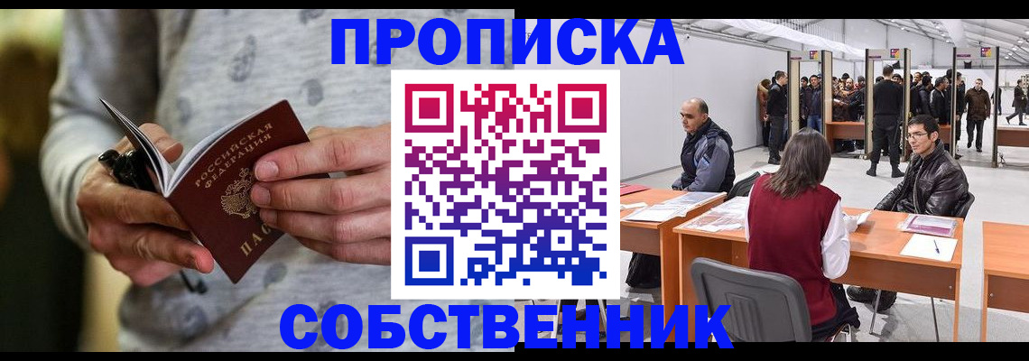 временная регистрация 2025 в Фурманове