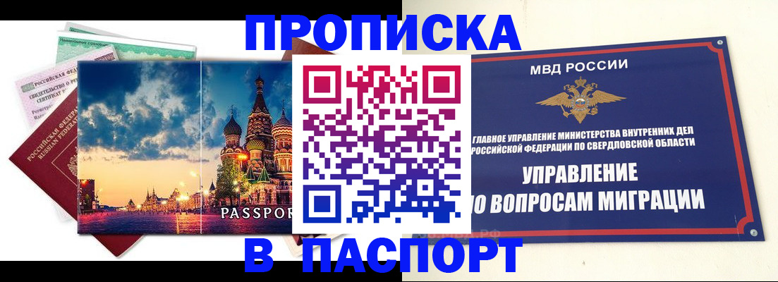 временная регистрация собственник в Фурманове