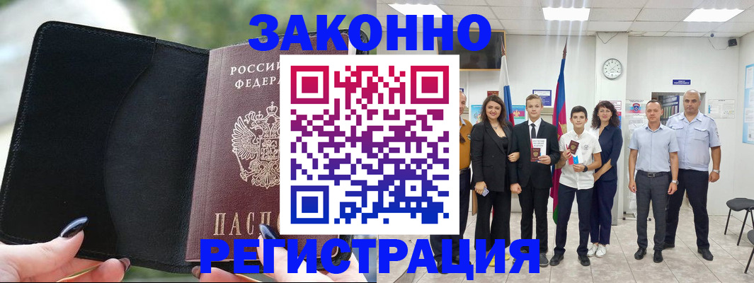 прописка ребенка в Фурманове